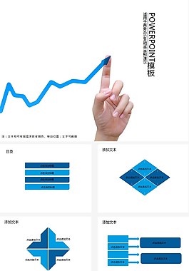 藍色極簡PPT模板