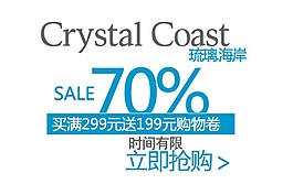 琉璃海岸淘寶字體素材
