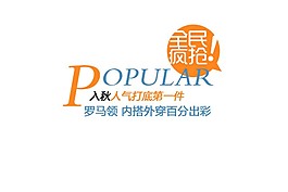 全民瘋搶-排版字體素材