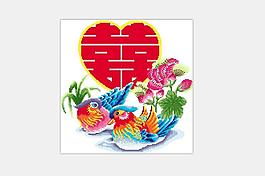 雙喜同心