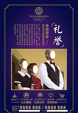 房地產(chǎn)展板