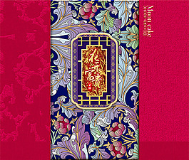 中國風(fēng)月餅包裝設(shè)計