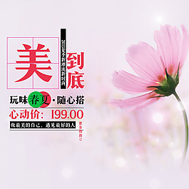 春天海報(bào)