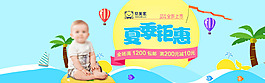 淘寶首頁輪播大圖