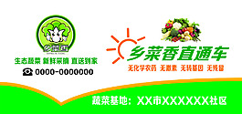 鄉(xiāng)菜香
