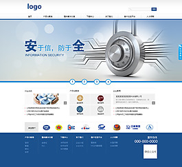 企業(yè)站模板