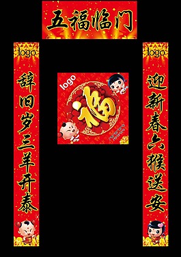 對聯福字
