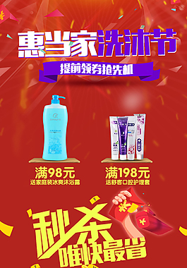 手機(jī)促銷
