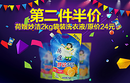 海報(bào)
