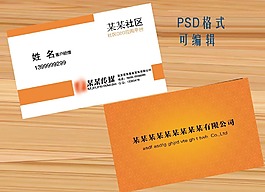 黃色漸變名片
