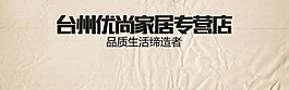 店招