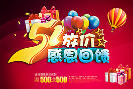 51放價(jià)感恩回饋