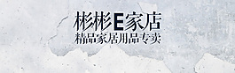 家居手机端