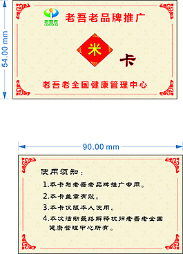 米卡名片