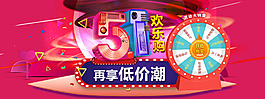 淘宝51欢乐购