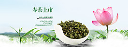 新春茶葉清新海報