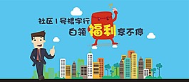 樓宇banner