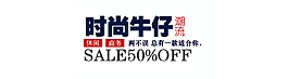 時(shí)尚牛仔文字排版