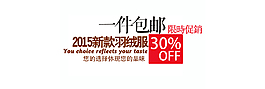 一件包邮字体排版