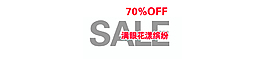 sale淘寶字體排版