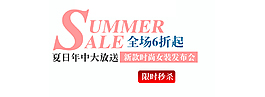 年中大放送
