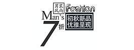 初秋新品