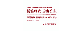 優(yōu)雅尊貴
