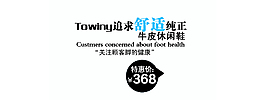 休閑鞋文字