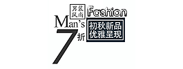 初秋新品