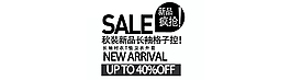新品瘋搶