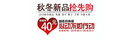新品搶先購
