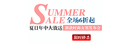 年中大促