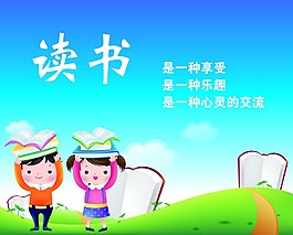 學校學生校園讀書展板矢量高清素材下載