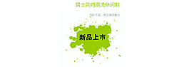 新品上市標簽