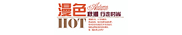 hot標簽