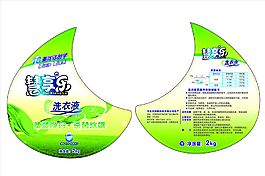 慧享樂洗衣液包裝圖片