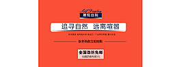 追尋自然