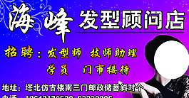 海峰發型顧問店圖片