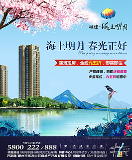 房地產(chǎn)好海報(bào)圖片