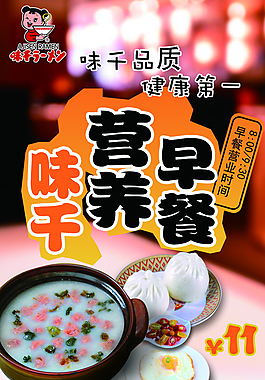 味千拉面海報圖片