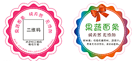 果蔬面條設(shè)計(jì)圖圖片