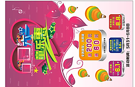 六一童樂惠圖片
