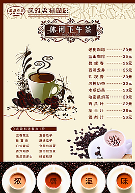風(fēng)雅老樹桌牌圖片