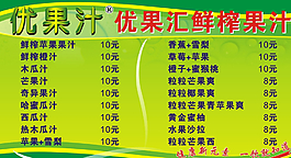 優(yōu)果匯桌卡價格表圖片