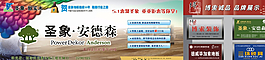 圣象地板圖片