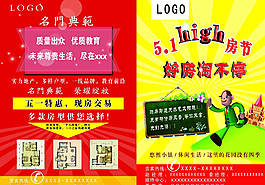 五一 地產(chǎn)圖片