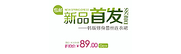 新品手法