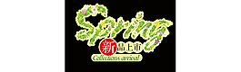 春季新品上市裝飾
