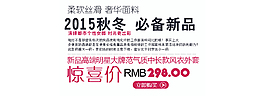 秋冬必備新品