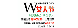 女人節(jié)